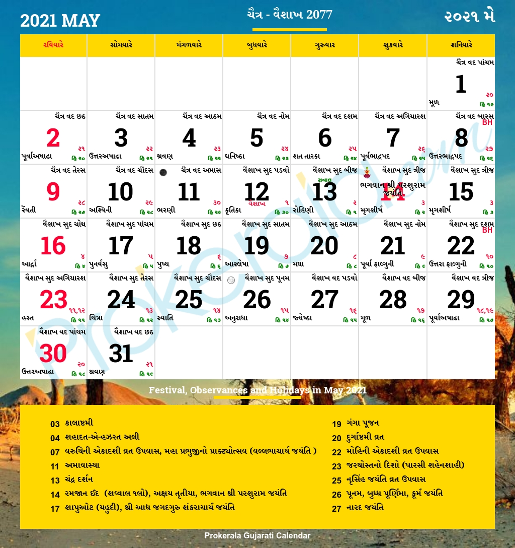 2024 2024 2024 Calendar Printable 2024 CALENDAR PRINTABLE - Free Printable 2024 Hindu Calendar With Holidays