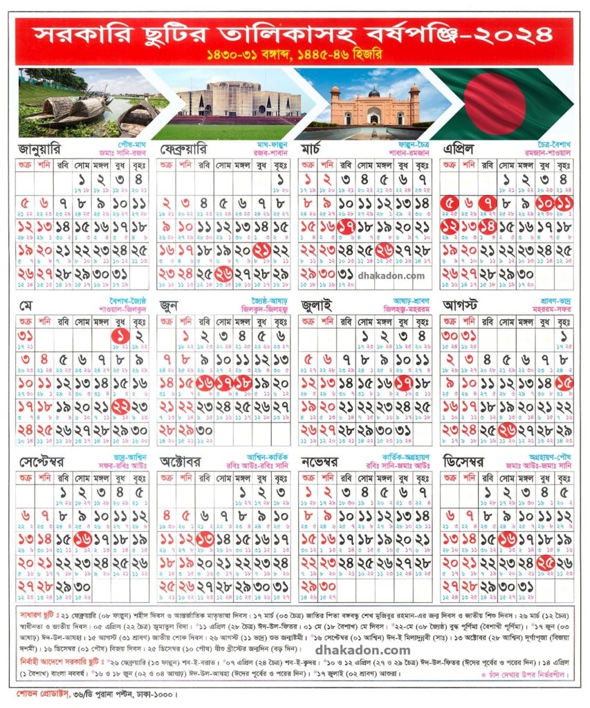 Bangladesh Public Holiday Calendar 2024 With List BD Online Portal - Free Printable 2024 Calendar With Holidays Bangladesh