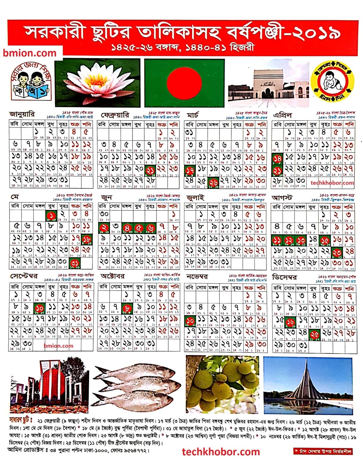 Free Printable 2024 Calendar With Holidays Bangladesh 2024 CALENDAR - Free Printable 2024 Calendar With Holidays Bangladesh