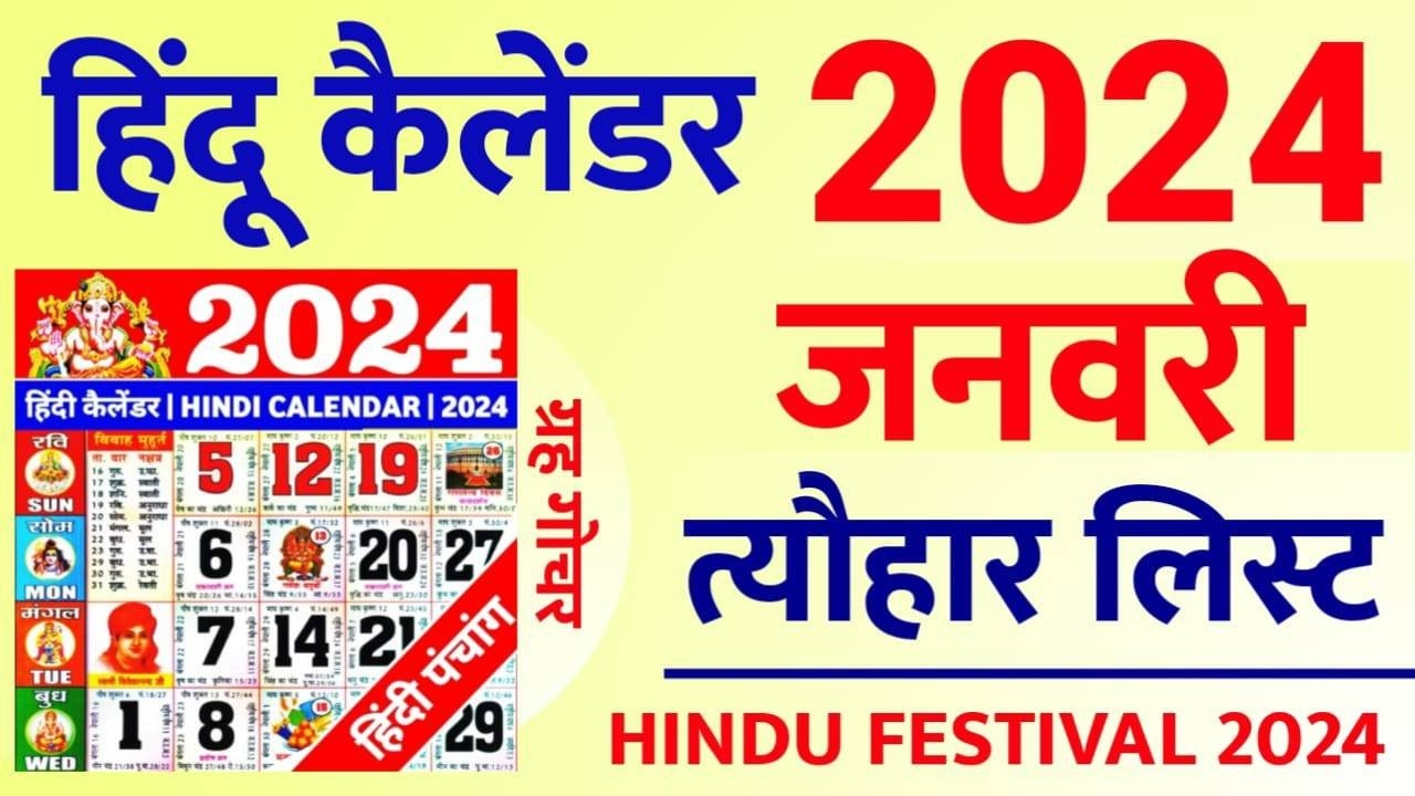 Hindu Calendar 2024 January Hindu Festival 2024 January 2024 - Free Printable 2024 Hindu Calendar With Holidays