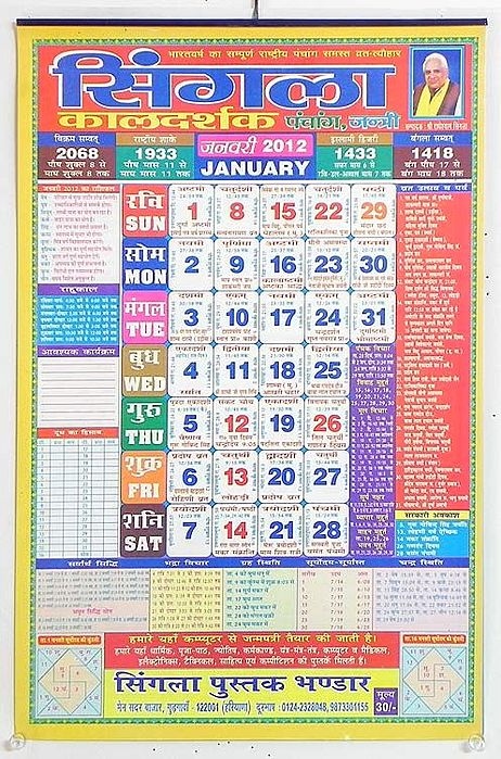 Hindu Calendar July 2024 Calendar 2024 All Holidays - Free Printable 2024 Hindu Calendar With Holidays