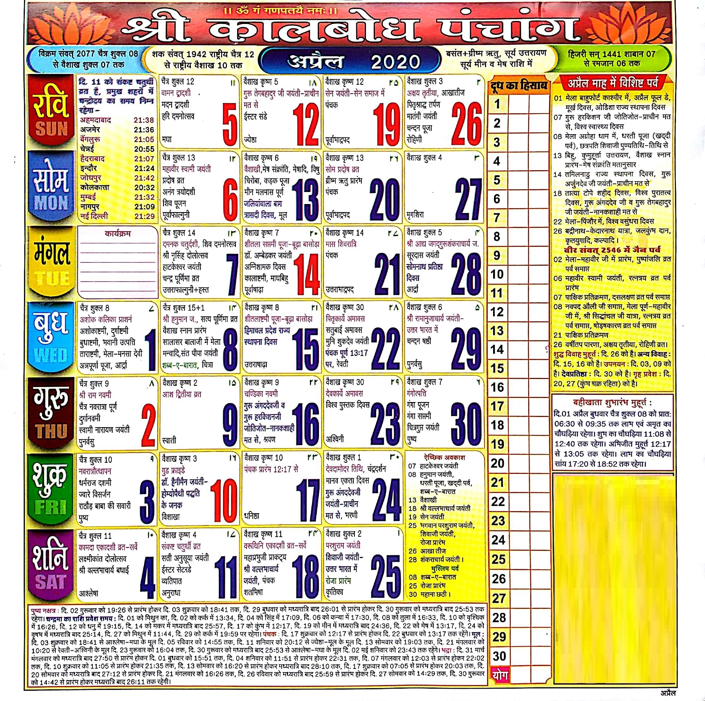 January 2024 Hindu Calendar Custom Calendar Printing 2024 - Free Printable 2024 Calendar With Indian Holidays
