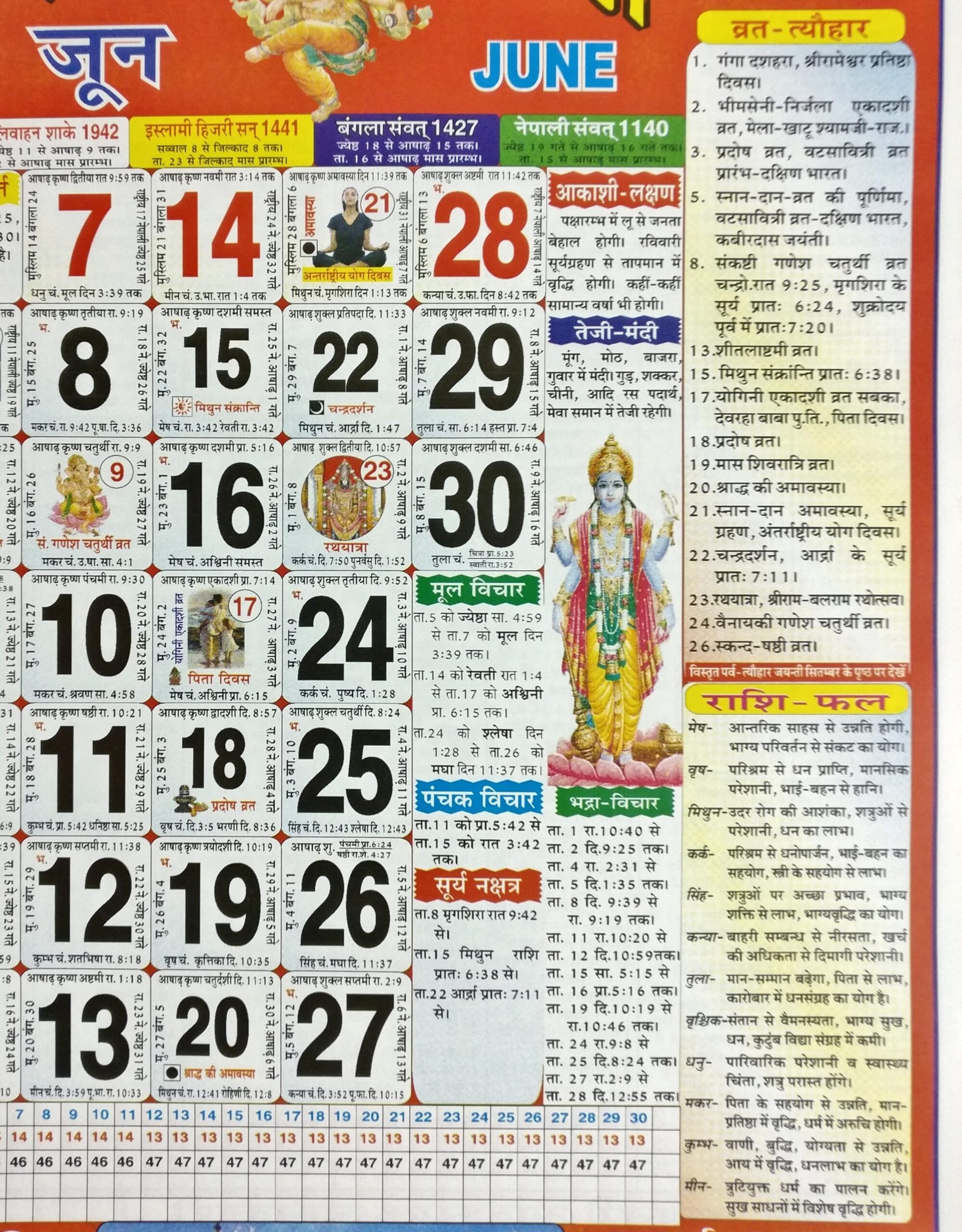 June 2024 Hindu Calendar 2024 CALENDAR PRINTABLE - Free Printable 2024 Hindu Calendar With Holidays
