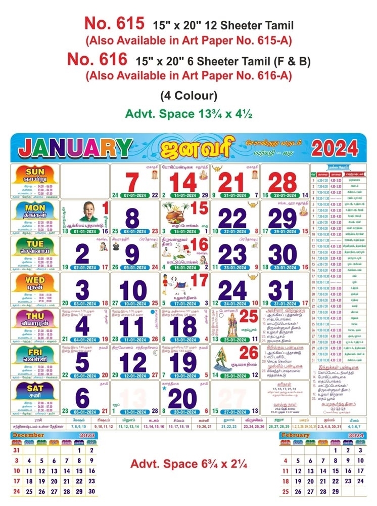 R615 Tamil 15x20 12 Sheeter Monthly Calendar Printing 2024 Vivid - Free Printable 2024 Calendar Tamil