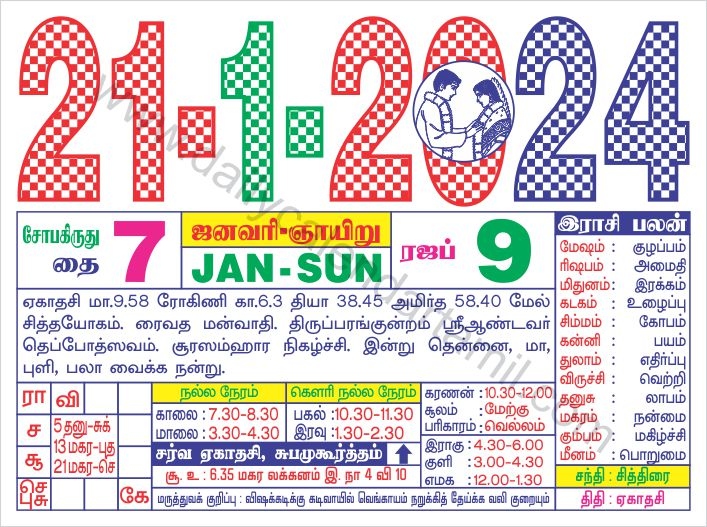 Tamil Calendar January 2024 2024 - Free Printable 2024 Calendar Tamil
