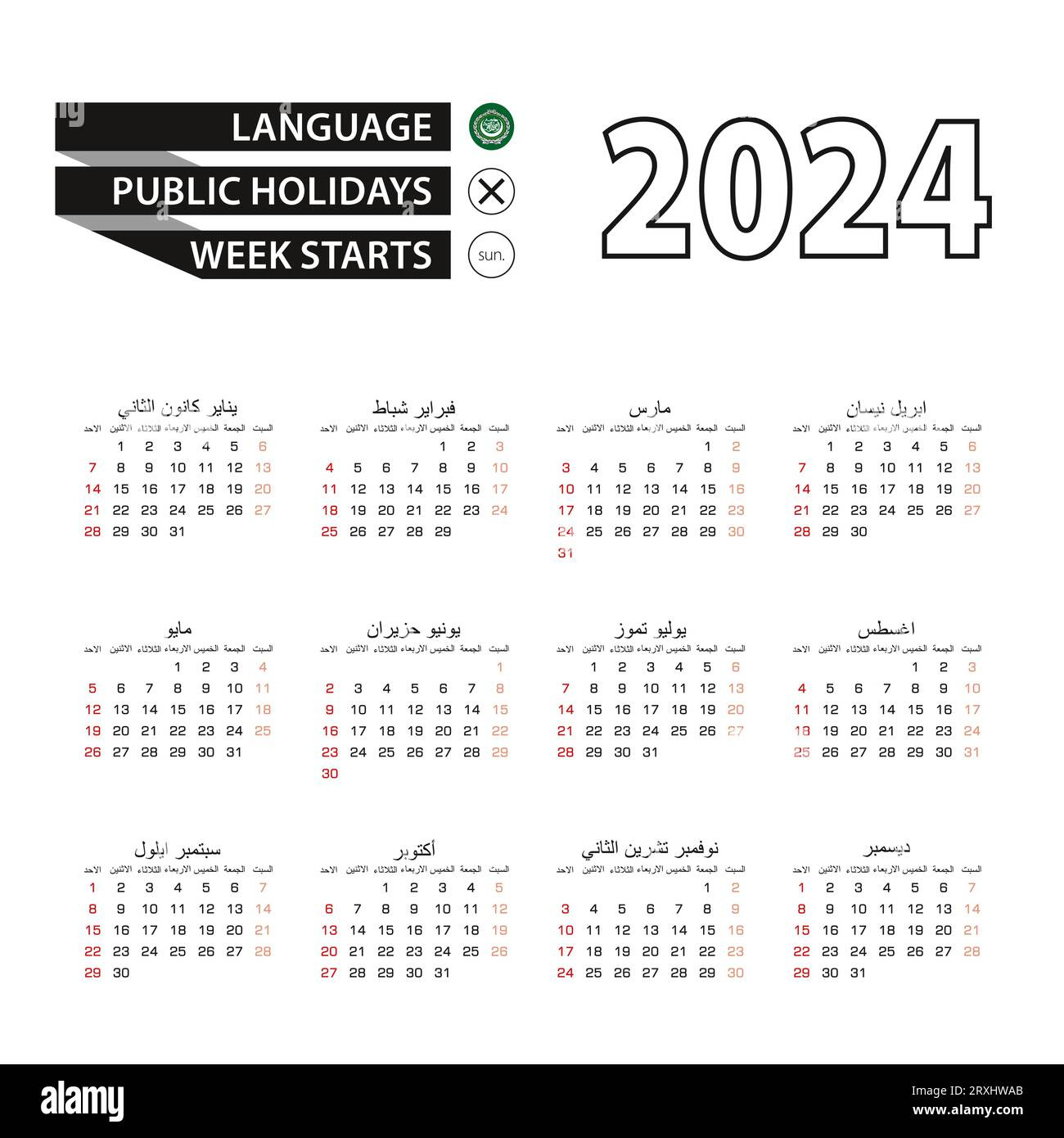 2024 Calendar In Arabic Language, Week Starts From Sunday. Vector throughout July in Arabic Calendar 2024