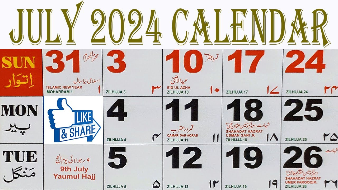 2024 July Calendar | 2024 Urdu July Month Calendar | 2024 Islamic within Muslim Calendar July 2024