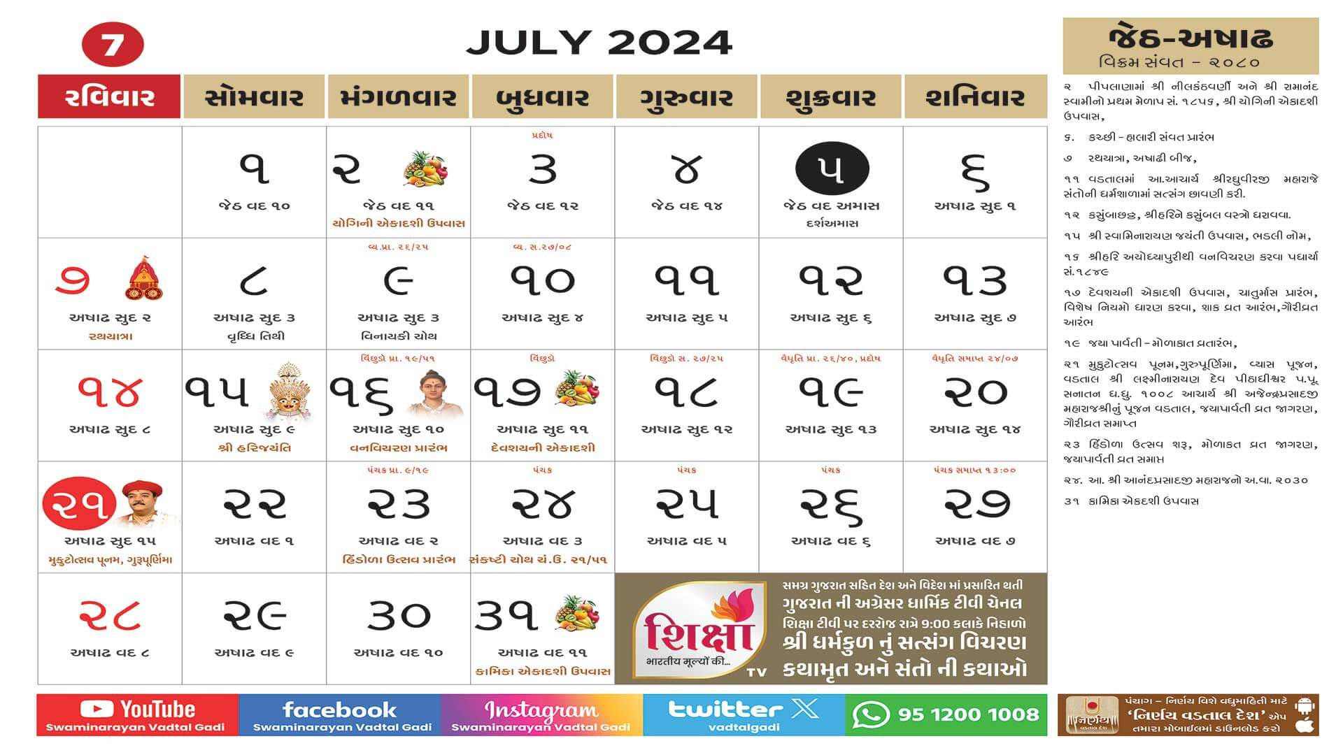 Calendar 2023 - Swaminarayan Vadtal Gadi - Svg intended for Baps Calendar 2024 July
