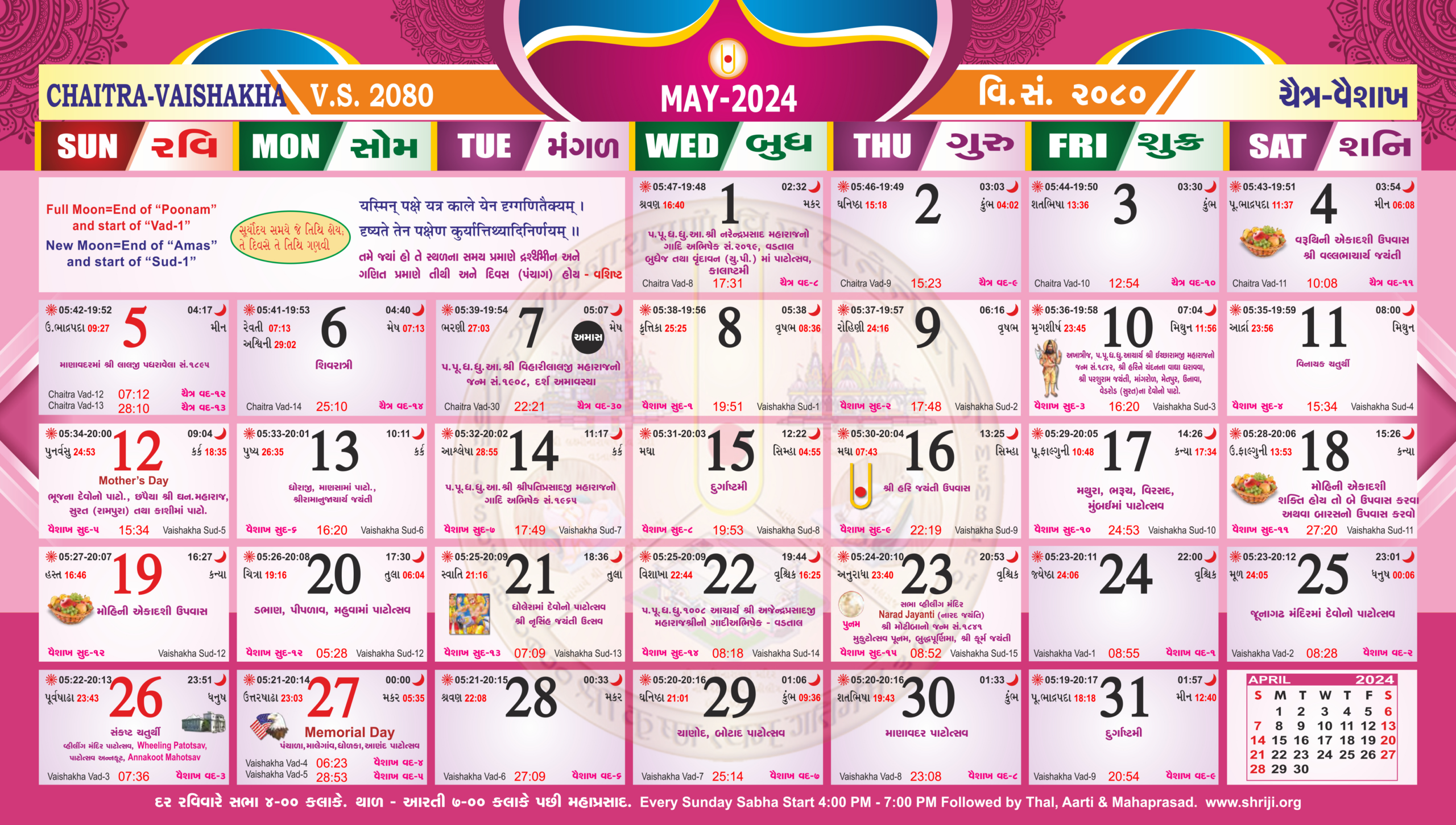 Calendar - Wheeling Swaminarayan Temple Isso Of Chicago intended for Baps Calendar July 2024