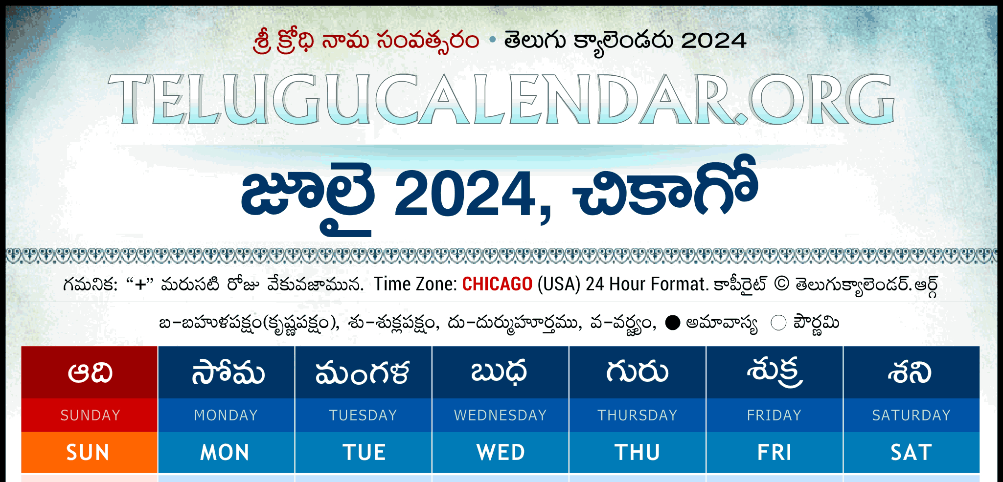 Chicago Telugu Calendar 2024 July Pdf Festivals with Chicago Calendar July 2024