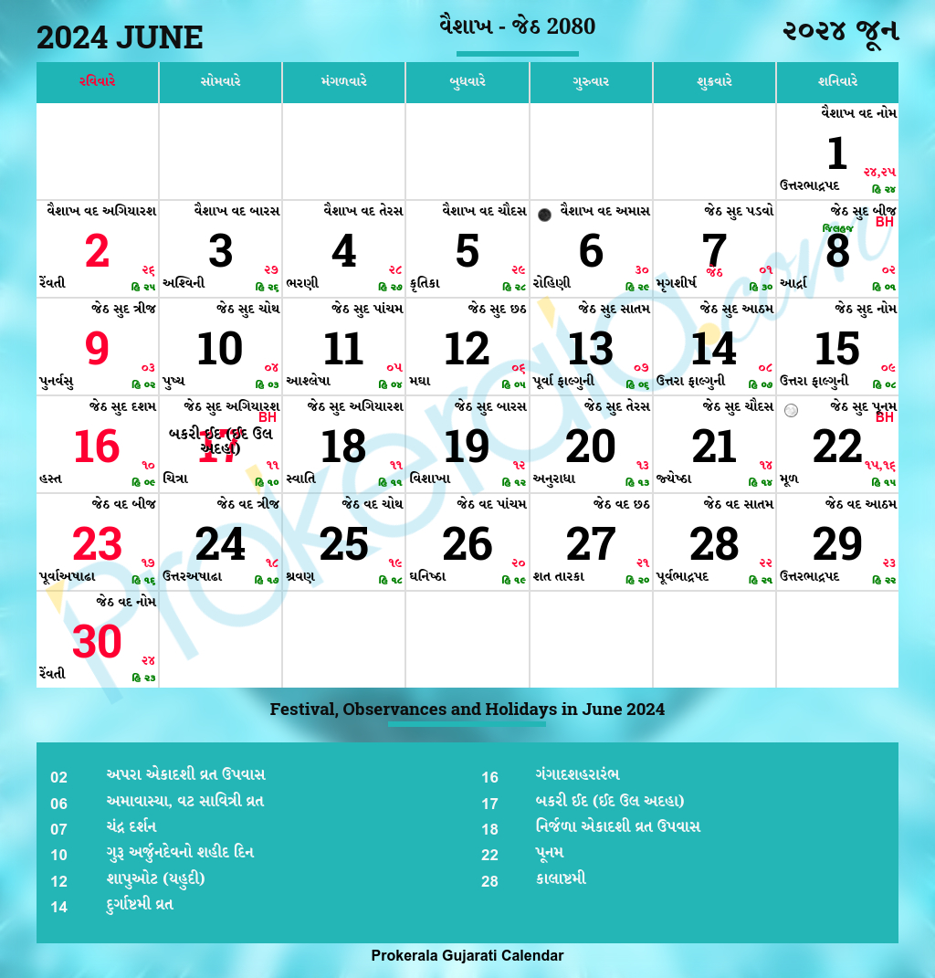 ગુજરાતી કૅલેન્ડર જૂન, 2024 | વિક્રમ within Gujarati Calendar 2024 July