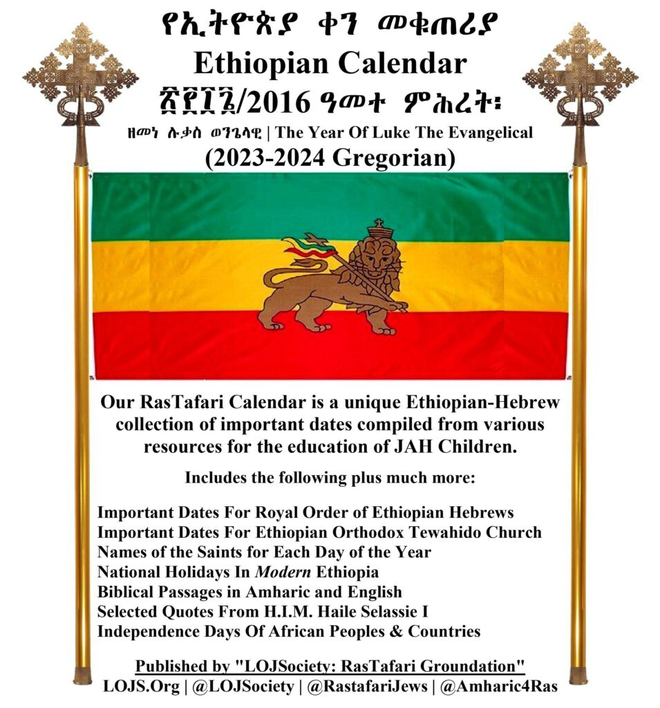 Ethiopian Calendar 2016 - Rastafari Groundation Compilation 2023 in July 30 2024 in Ethiopian Calendar