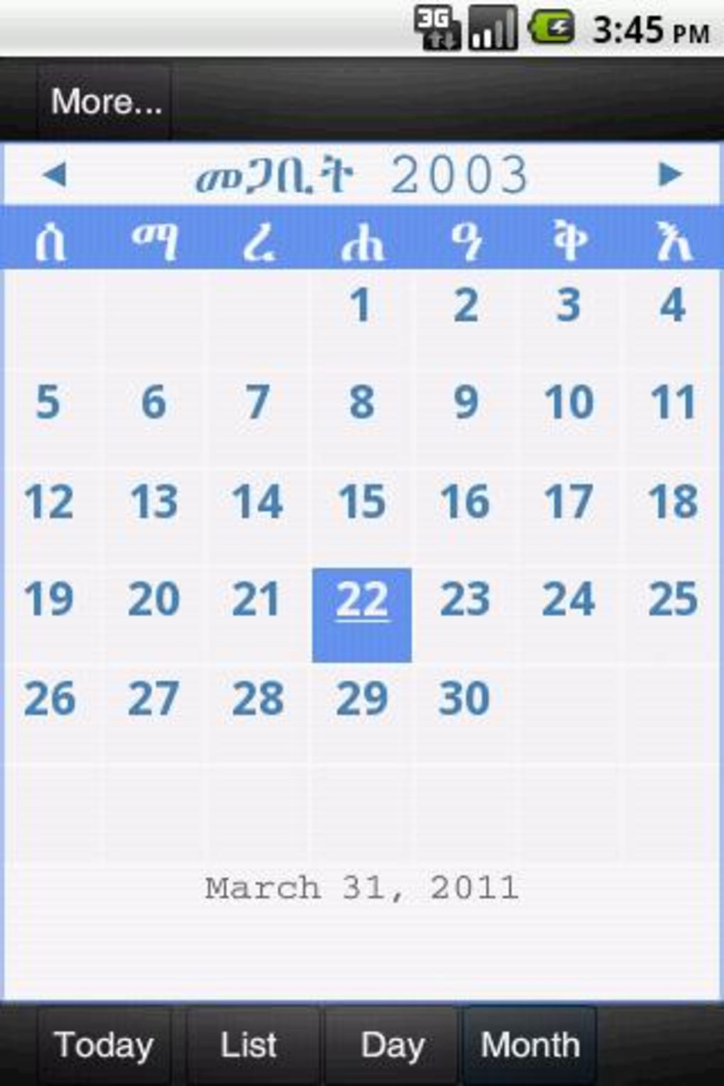 Ethiopian Calendar Apk For Android - Download within July 21 2024 in Ethiopian Calendar
