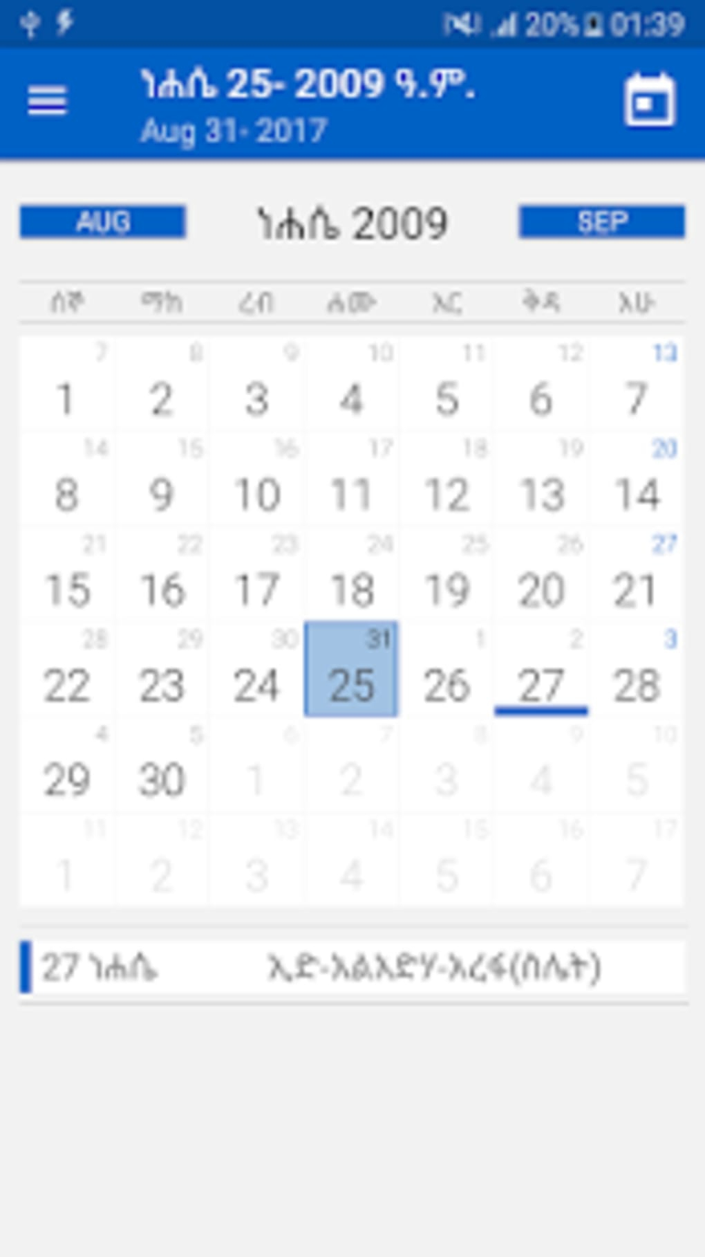 Ethiopian Calendar ቀን መቁጠሪያ Apk For Android - Download intended for July 31 2024 in Ethiopian Calendar