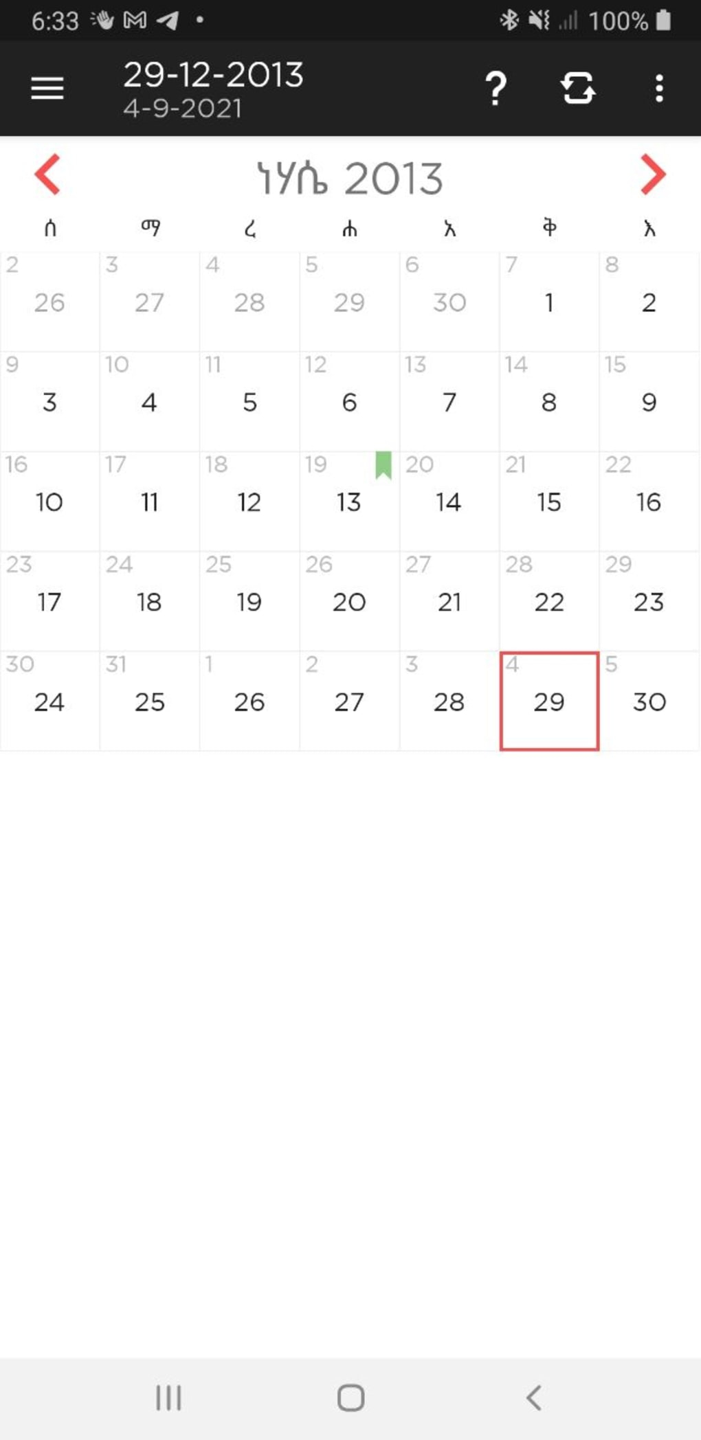 Ethiopian Calendar For Android - Download for July 1 2024 in Ethiopian Calendar