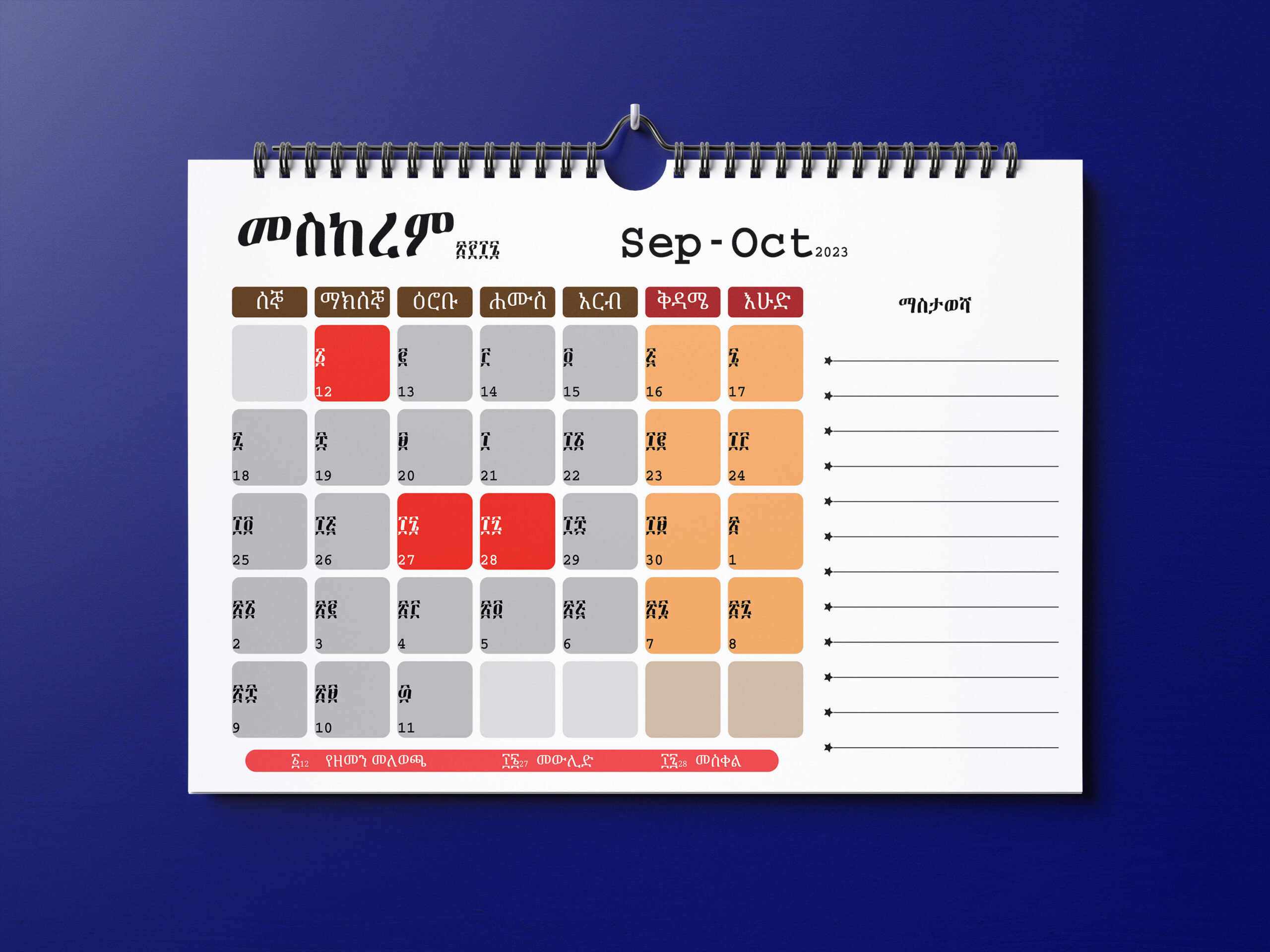 Julian Calendar - Etsy throughout July 26 2024 in Ethiopian Calendar