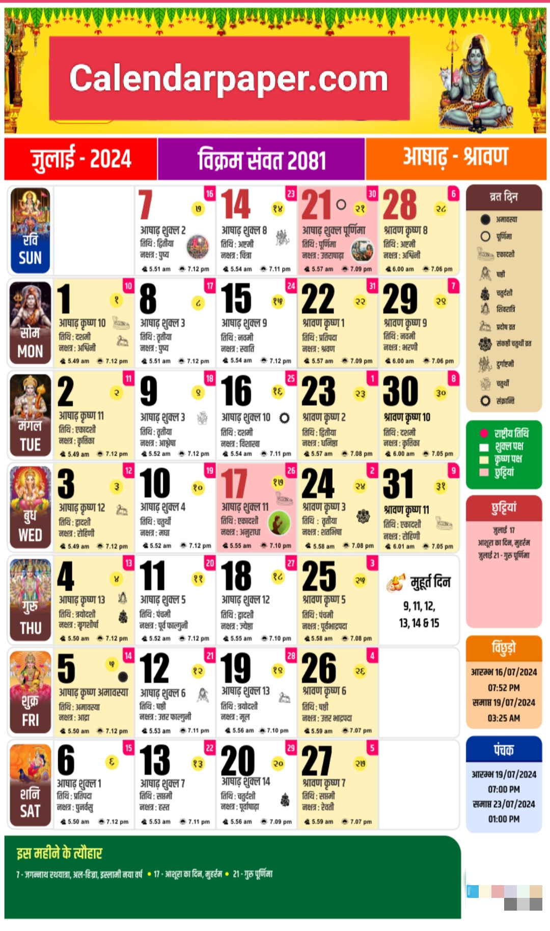 July 2024 Hindu Calendar All Festivals, Tithi, Panchang, And in July 2024 Calendar With Festivals