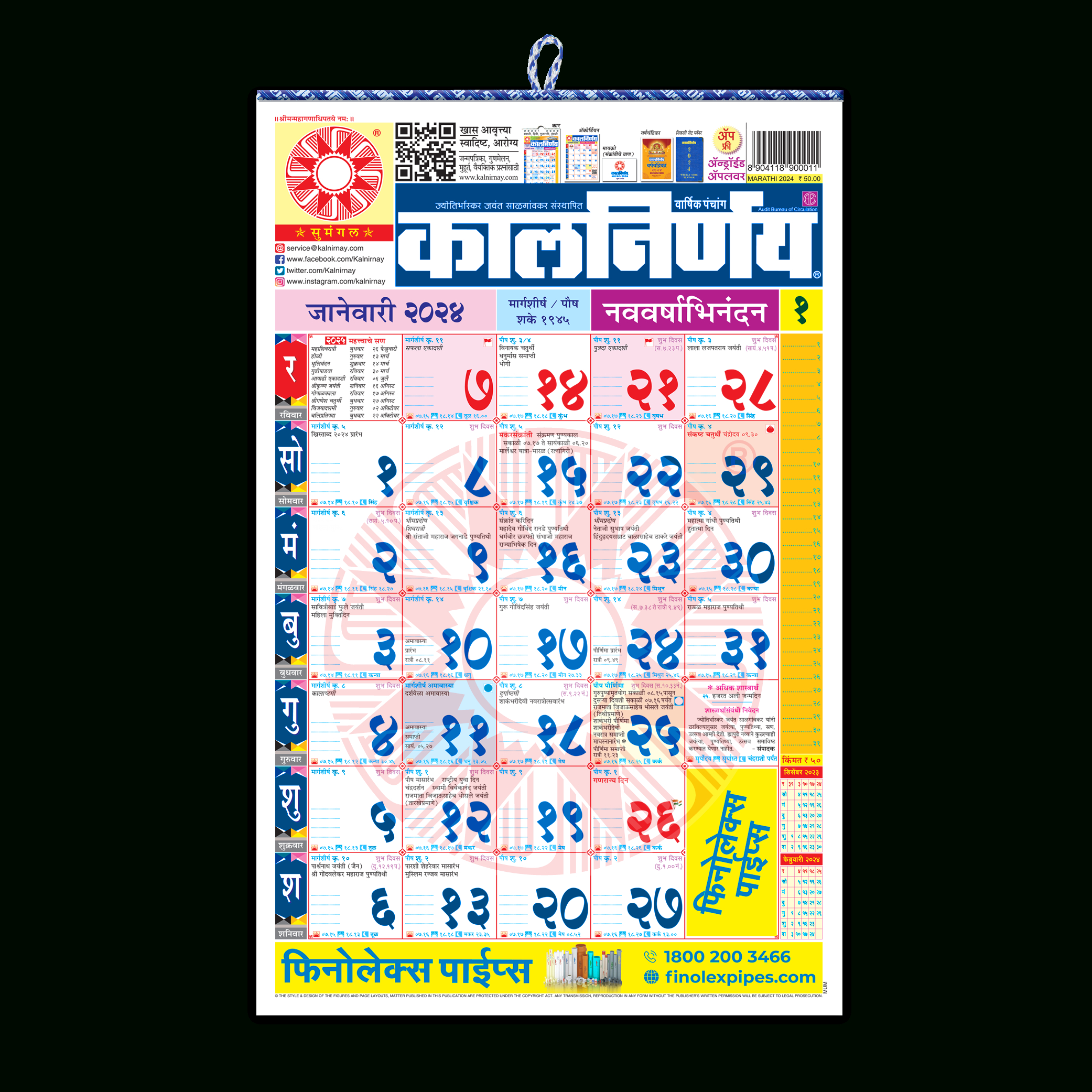 Kalnirnay Marathi Panchang Periodical 2024 within Kalnirnay July 2024 Marathi Calendar