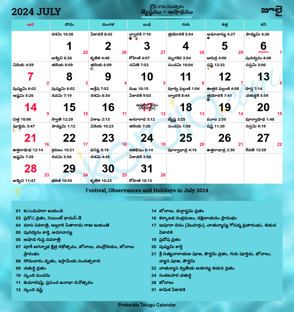 Telugu Calendar 2024 | Andhra Pradesh &amp;amp; Telangana Festivals throughout July 2024 Festival Calendar
