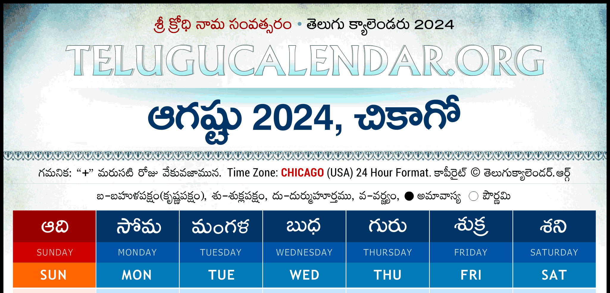 Chicago Telugu Calendar 2024 August Pdf Festivals within Chicago Telugu Calendar 2024 August