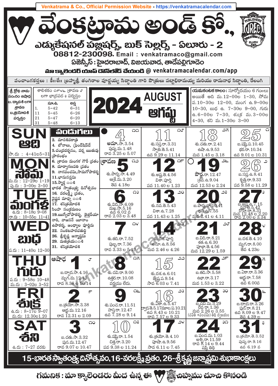 Venkatrama Telugu Calendar 2024 August - Venkatrama Telugu inside August Telugu Calendar 2024