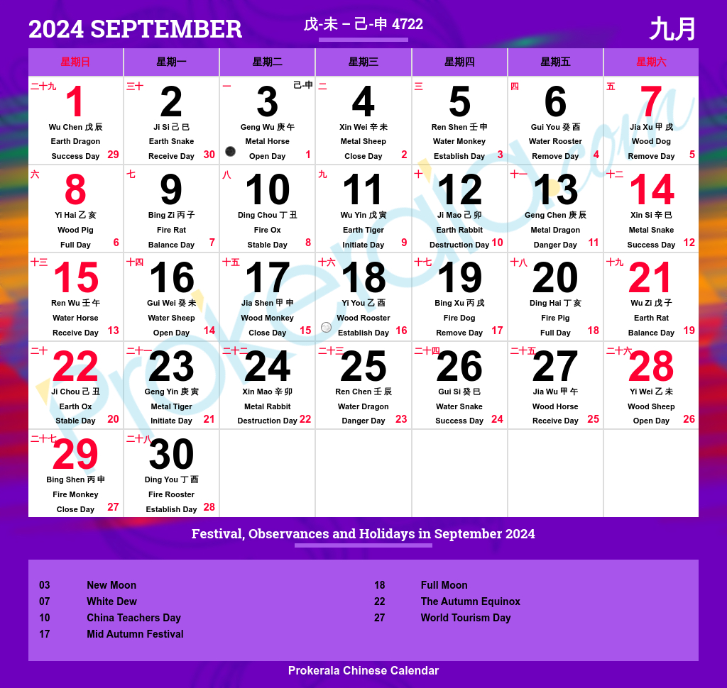 Chinese Calendar September, 2024 | September, 2024 inside Chinese Calendar September 2024