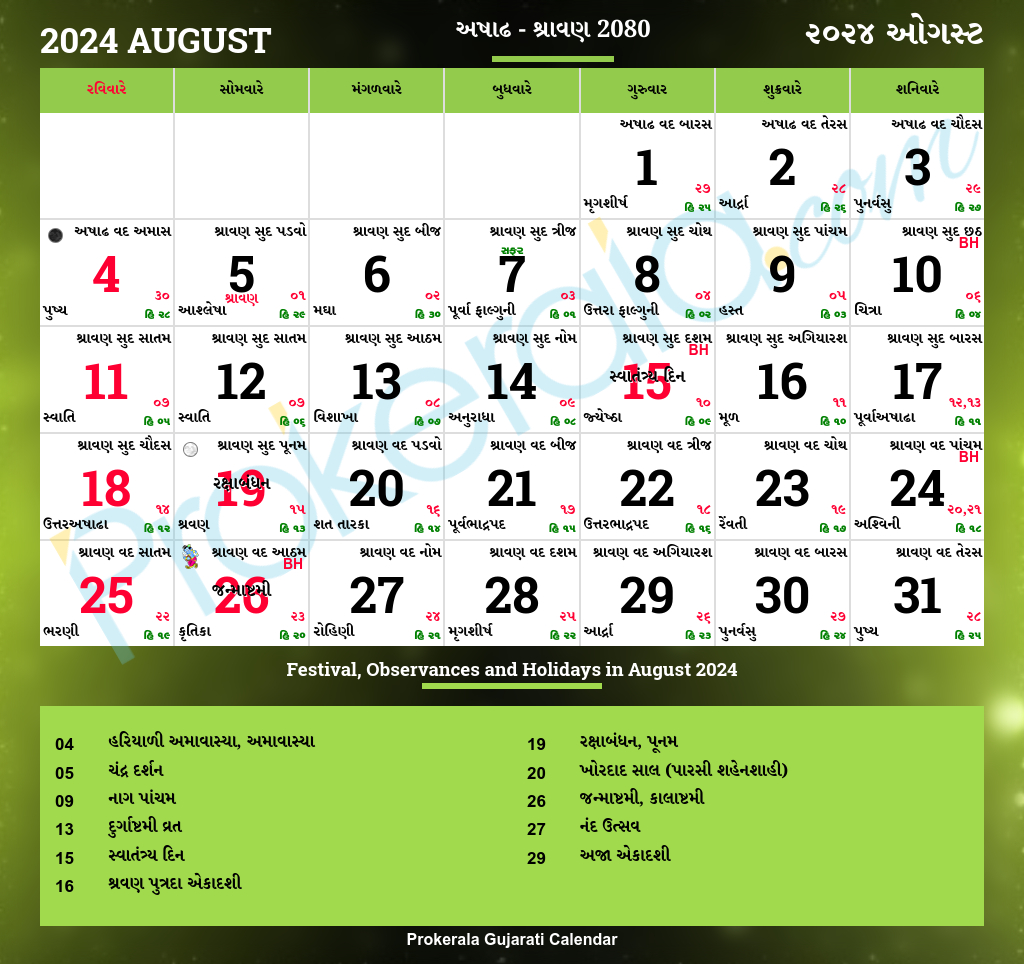 Gujarati Calendar 2024 | Gujarat Festivals | Gujarat Holidays 2024 pertaining to September 2024 Gujarati Calendar