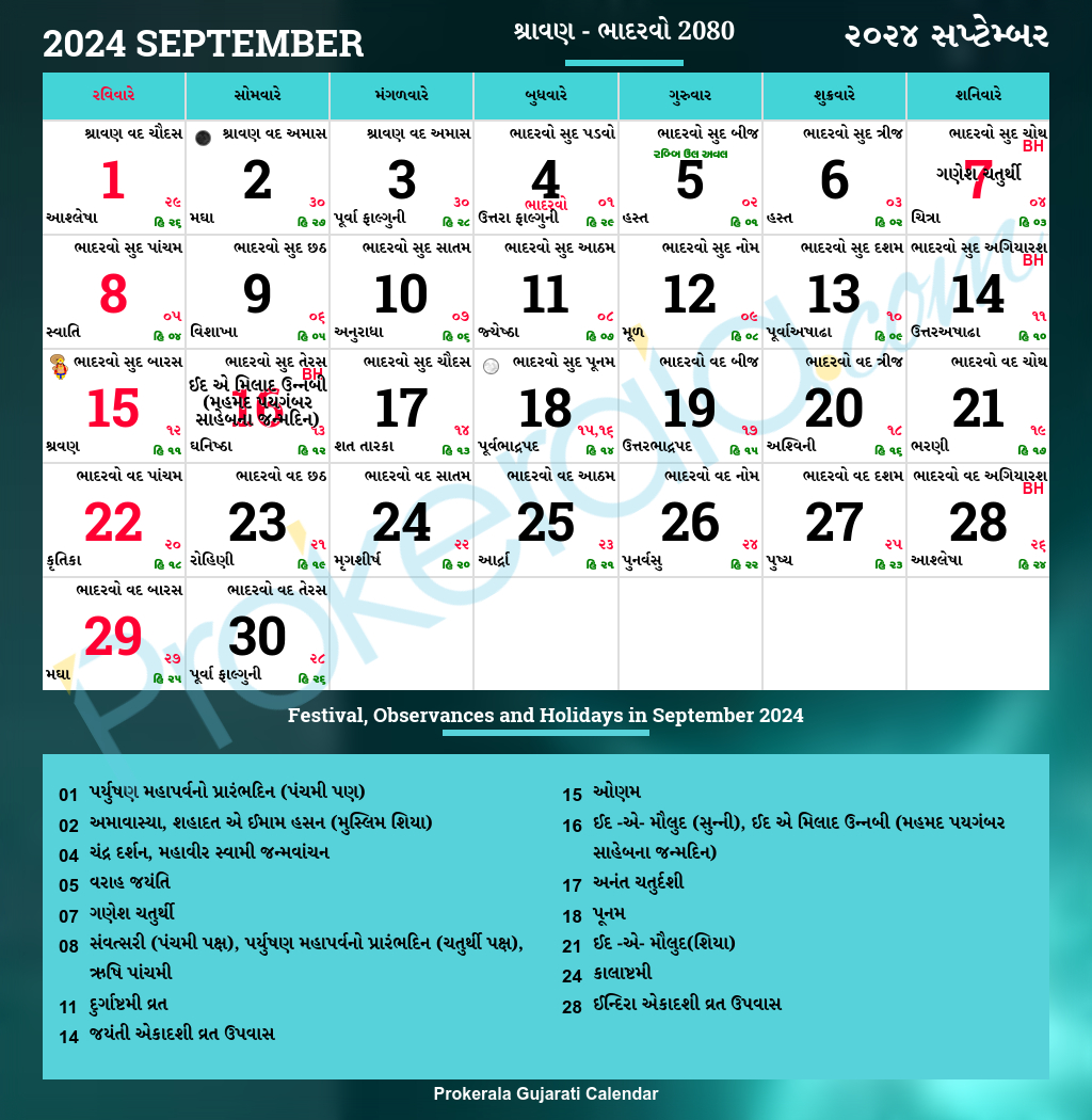 Gujarati Calendar September, 2024 | Vikram Samvat 2080, Shravana for September 2024 Gujarati Calendar