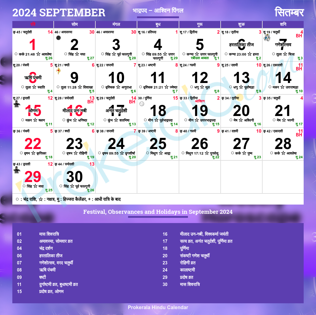 Hindu Calendar 2024, September for 2024 Calendar September Month