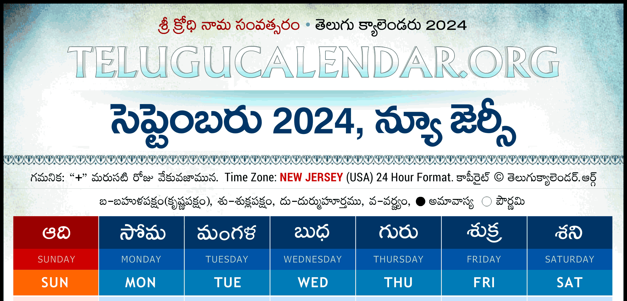 New Jersey Telugu Calendar 2024 Festivals &amp;amp; Holidays regarding New Jersey Telugu Calendar 2024 September