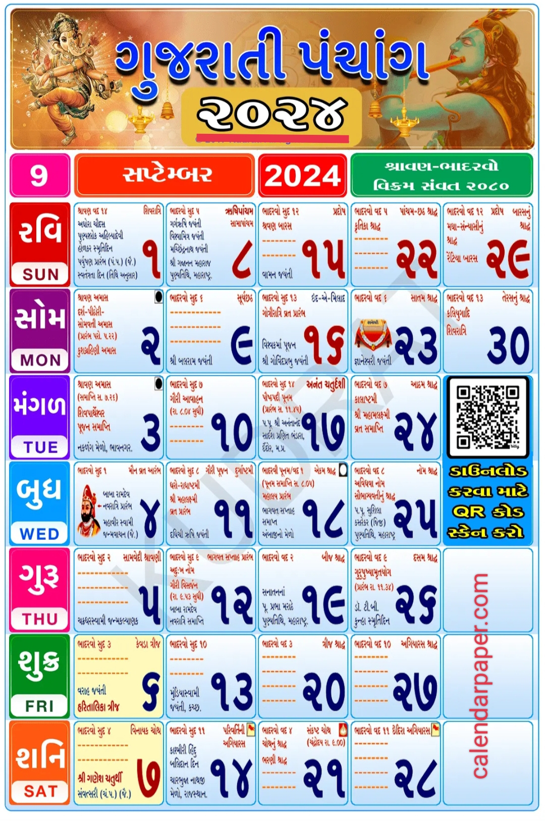 September 2024 Gujarati Calendar All Important Days Of The Month in September 2024 Gujarati Calendar