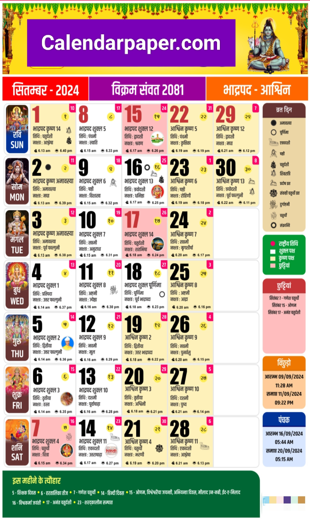 September 2024 Hindu Calendar All Hindu Festivals, Holidays, Tithi throughout September 2024 Calendar With Festivals