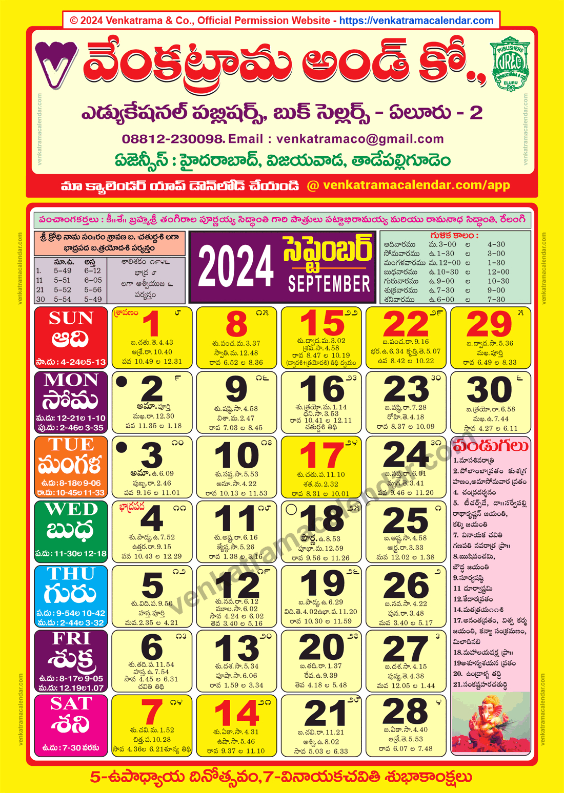 Venkatrama Calendar 2024 September - Venkatrama Telugu Calendar for September Telugu Calendar 2024