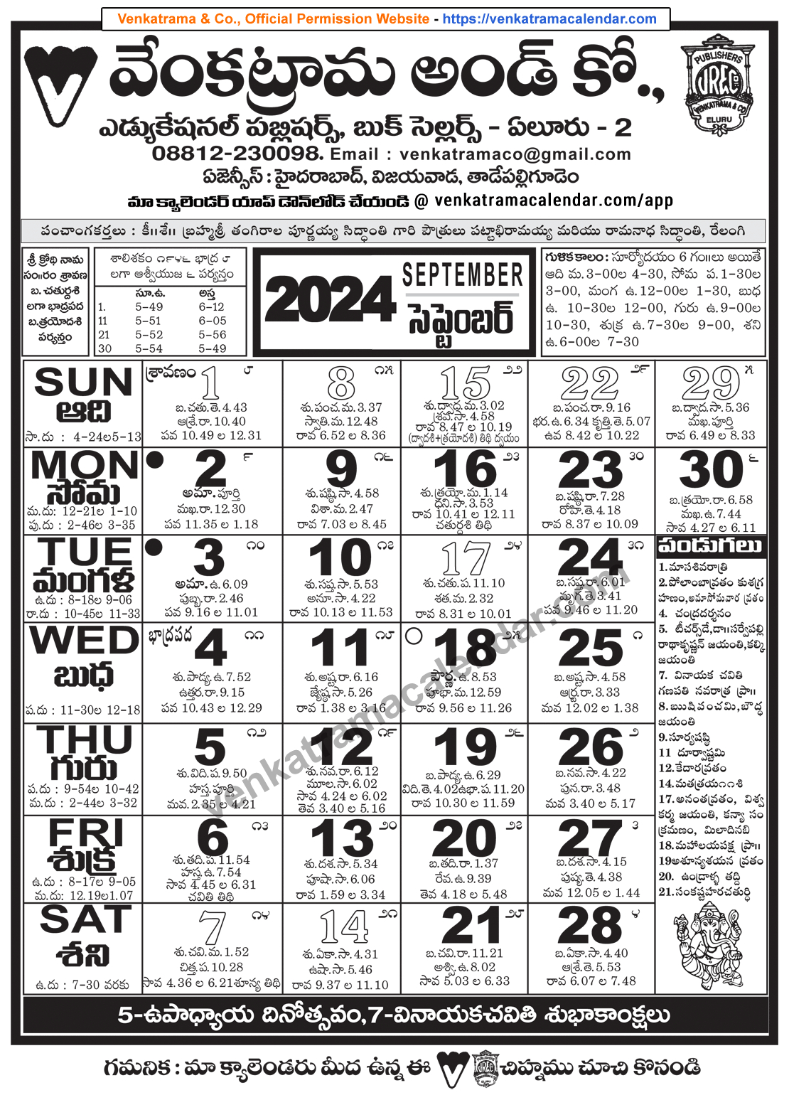 Venkatrama Telugu Calendar 2024 September - Venkatrama Telugu with September 2024 Calendar Telugu