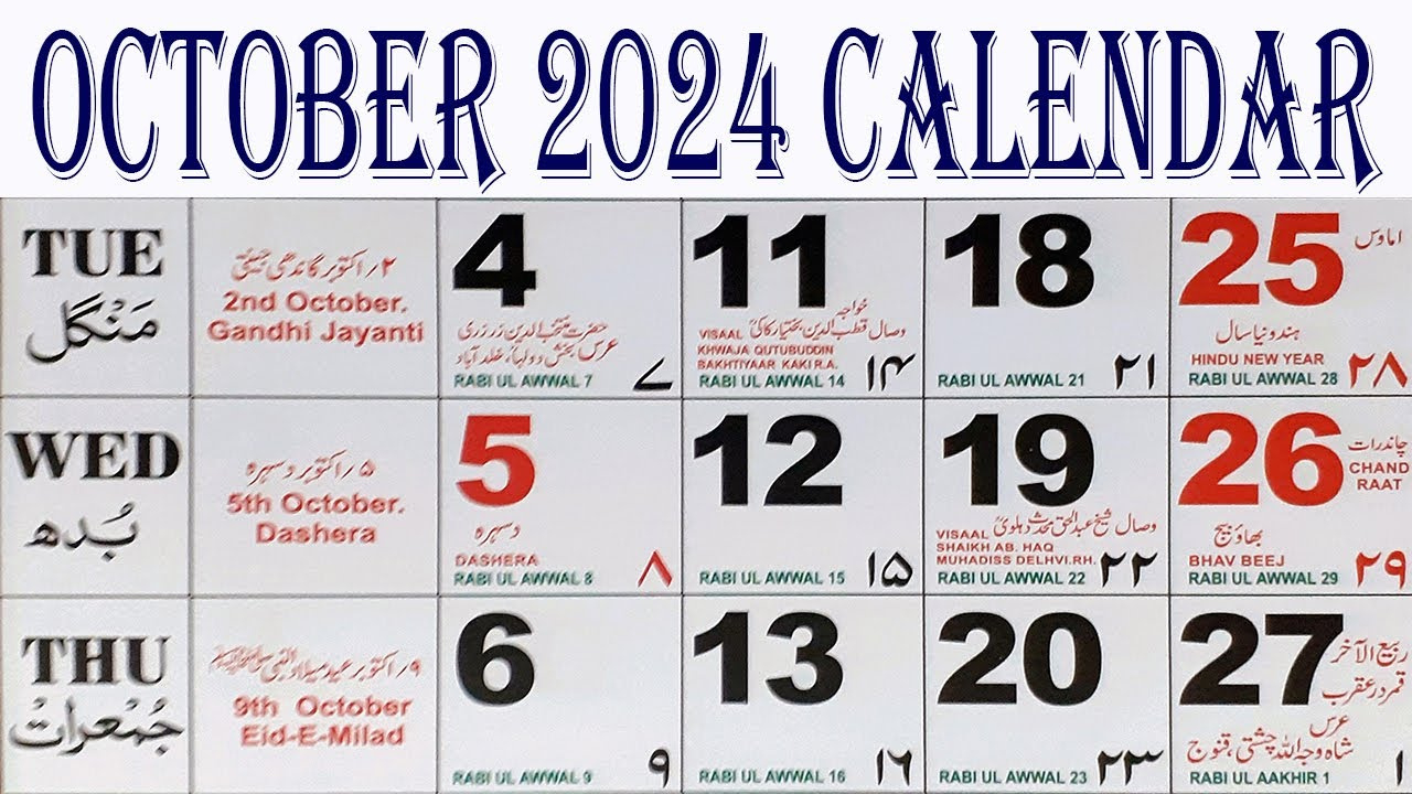 2024 October Calendar | October 2024 Urdu Calendar | 2024 English intended for October 2024 Islamic Calendar