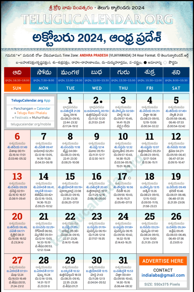 October Telugu Calendar 2024 Printable Calendar