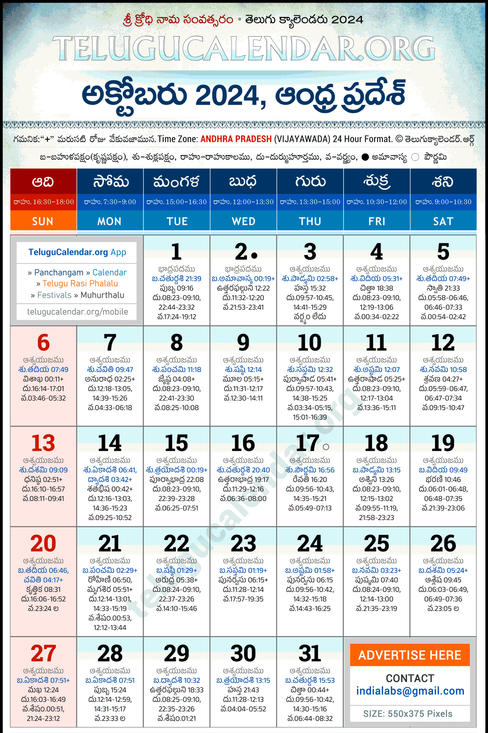 Andhra Pradesh Telugu Calendar 2024 October Pdf Festivals in October Telugu Calendar 2024