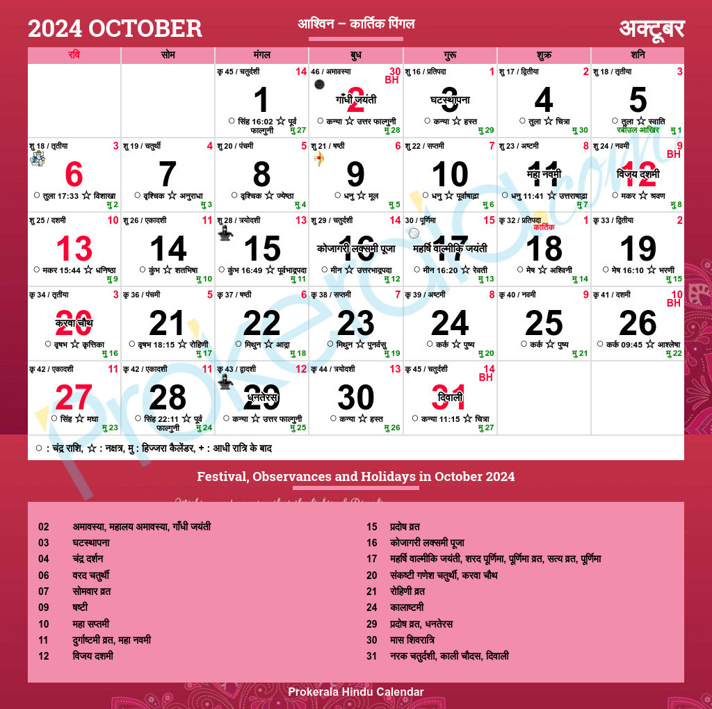 Hindu Calendar 2024 | Festivals | Holidays 2024 with regard to October Calendar 2024 Holidays