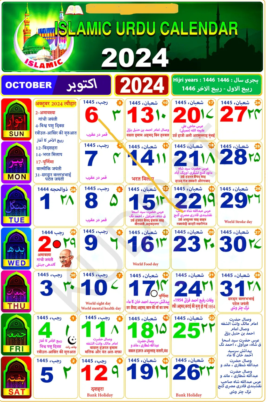 Islamic Calendar 2024 October / Urdu Calendar Hijri Month with regard to October 2024 Islamic Calendar