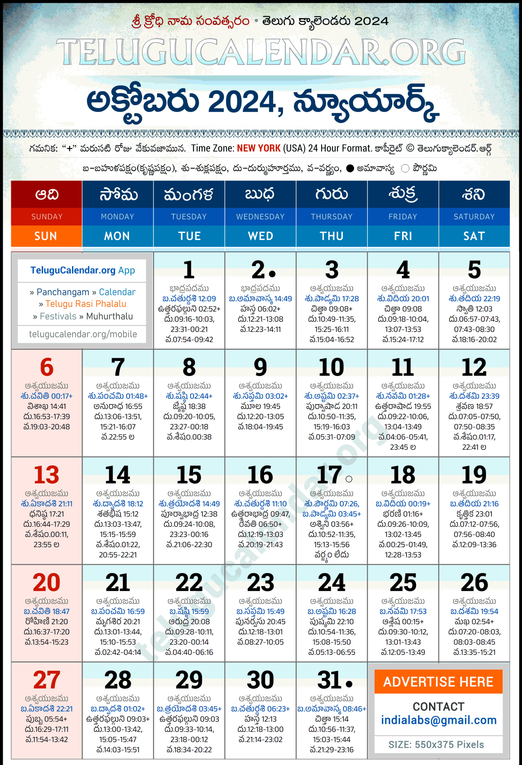 New York Telugu Calendar 2024 October Pdf Festivals intended for October Telugu Calendar 2024 New York