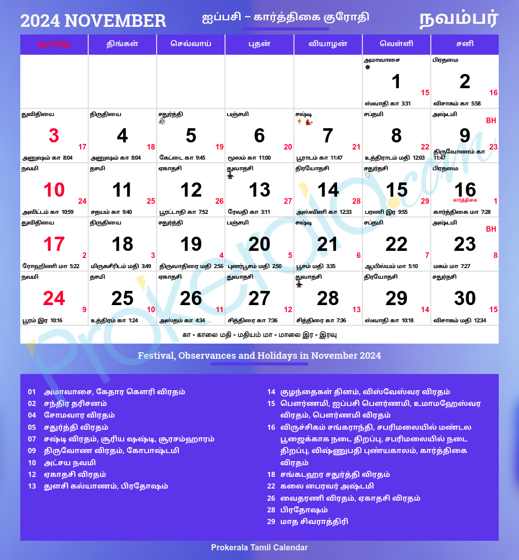 Tamil Calendar 2024, November in October 2024 Tamil Calendar