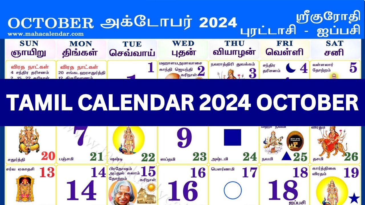 Tamil Calendar 2024 October | October 2024 Tamil Calendar | Tamil for Tamil Calendar 2024 October