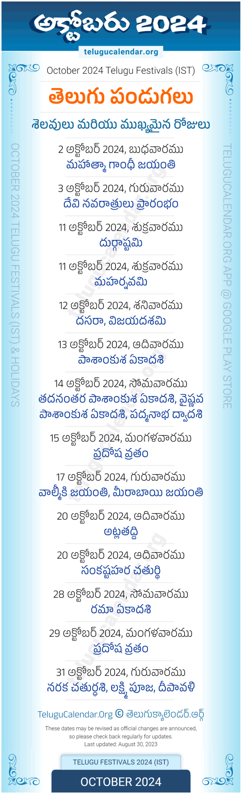 Telugu Festivals 2024 October Pdf Download for Telugu Calendar 2024 October