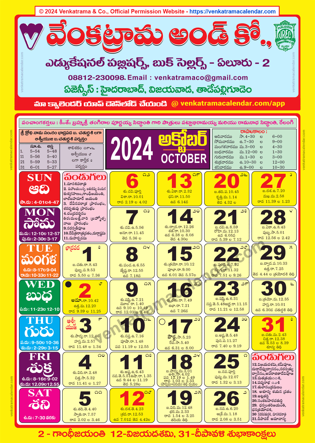 October Telugu Calendar 2024 Printable Calendar