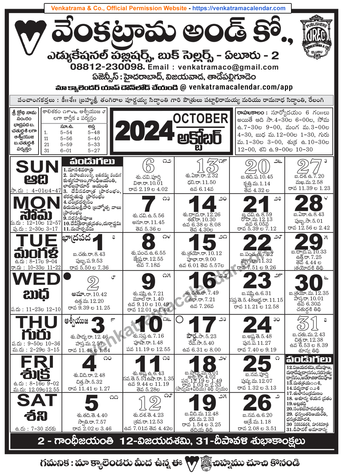 Telugu Calendar 2024 October Printable Calendar