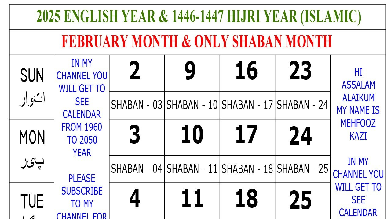 2025 February Urdu Calendar || February 2025 Urdu Calendar regarding February 2025 Islamic Calendar