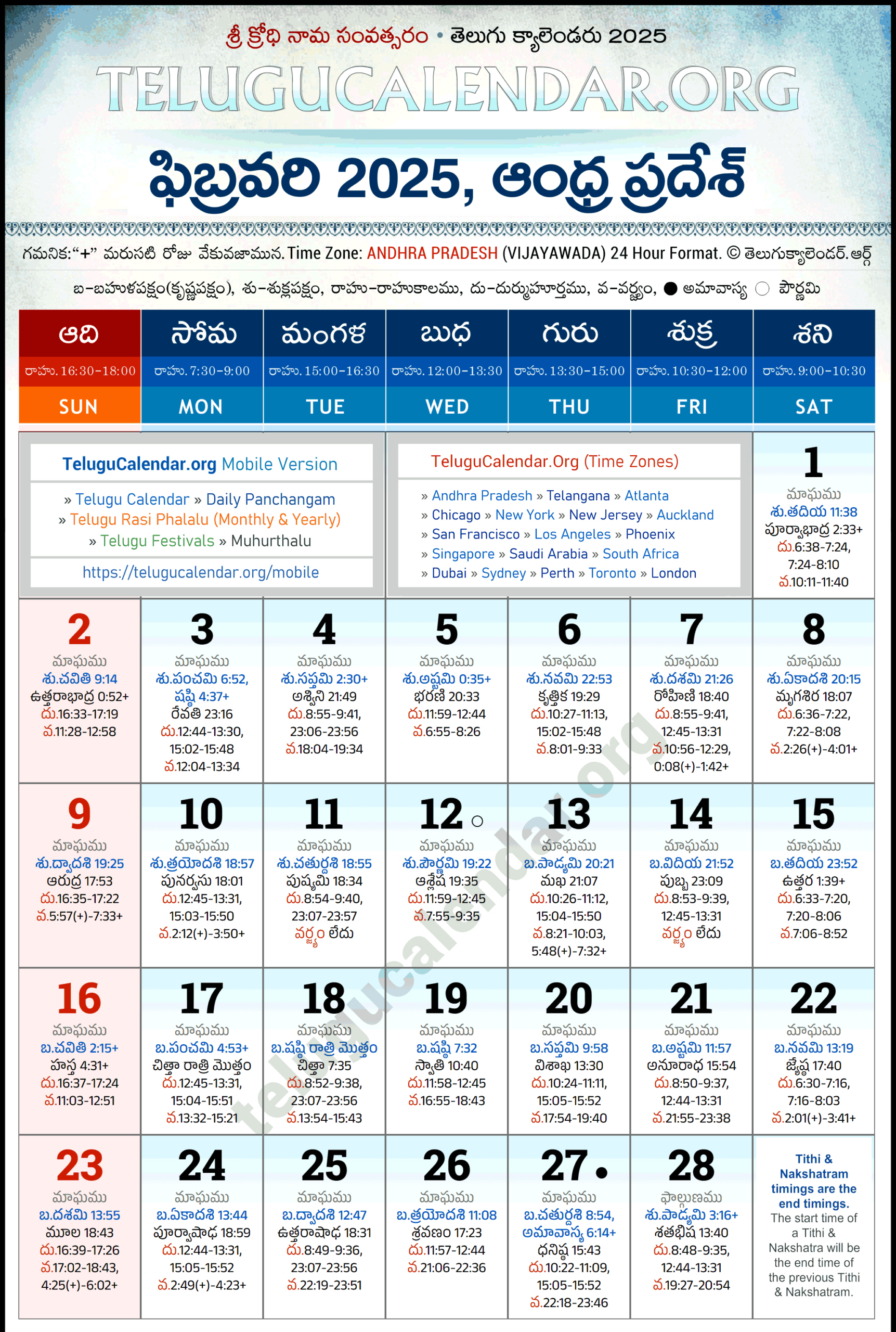 Andhra Pradesh Telugu Calendar 2025 February Pdf Festivals pertaining to 2025 Telugu Calendar February