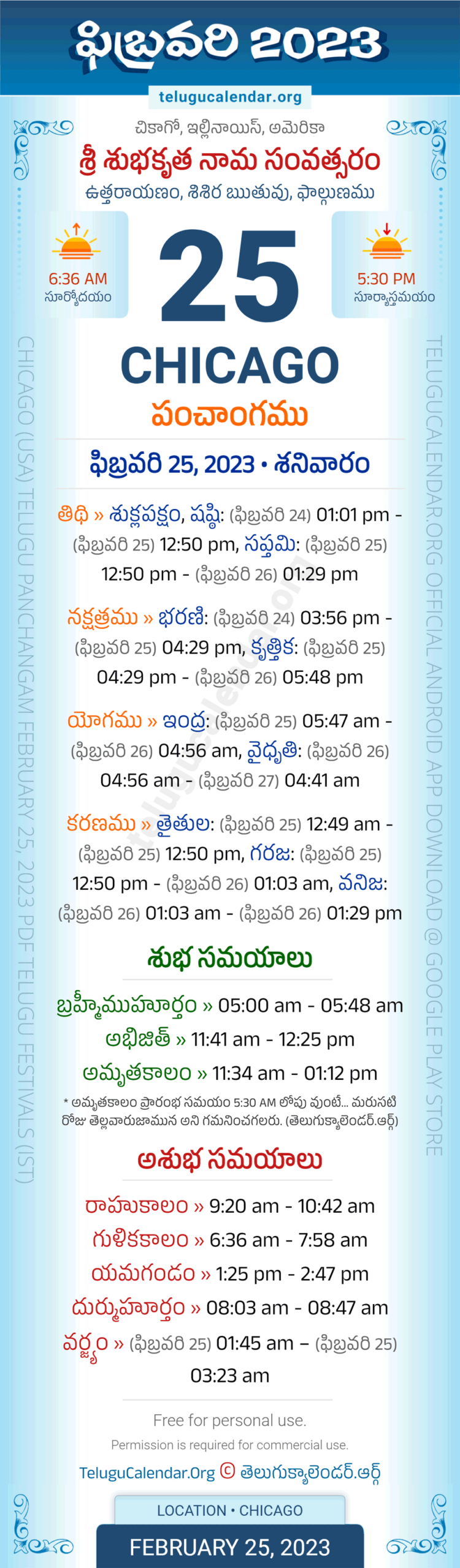 Chicago » February 25, 2023 Telugu Panchangam for Chicago Telugu Calendar 2025 February