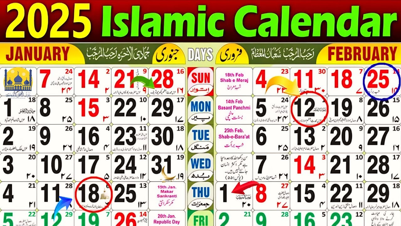 Islamic Calendar 2025 | Urdu Calendar 2025 | 2025 Muslim Calendar for February 2025 Islamic Calendar