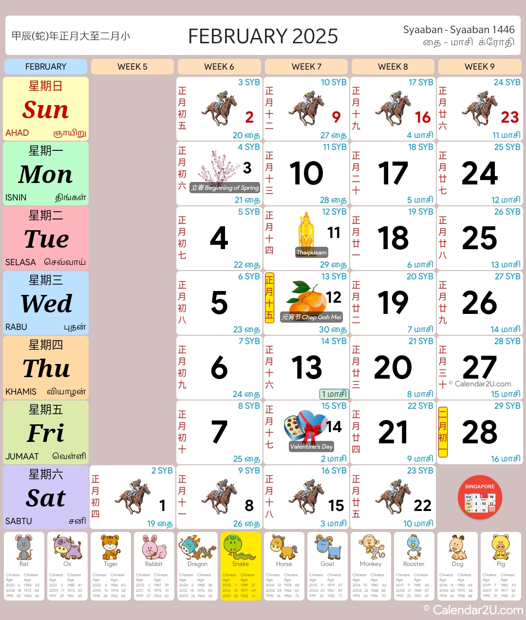 Singapore Calendar Year 2025 - Singapore Calendar pertaining to February 2025 Chinese Calendar